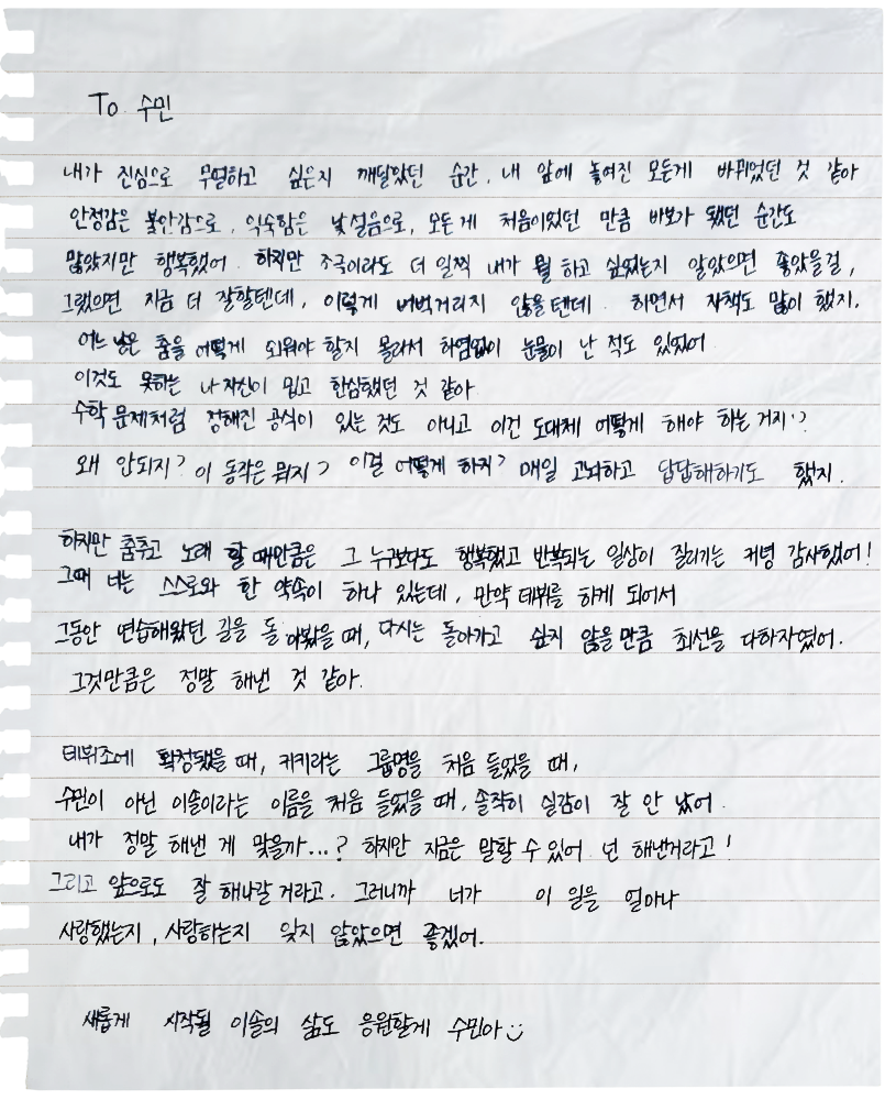 Leesol Open Letter