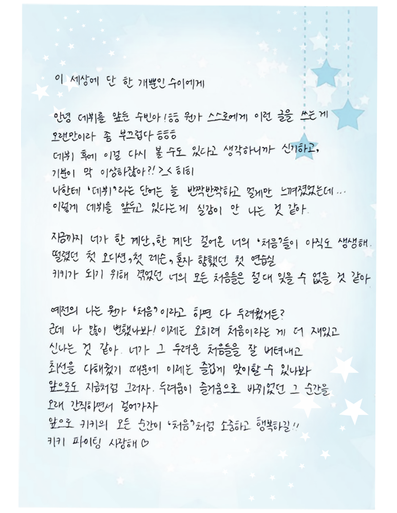 Sui Open Letter