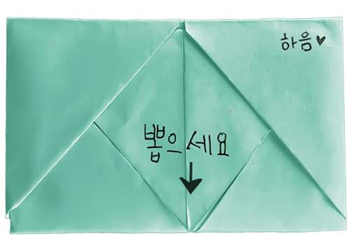 Haeum Letter