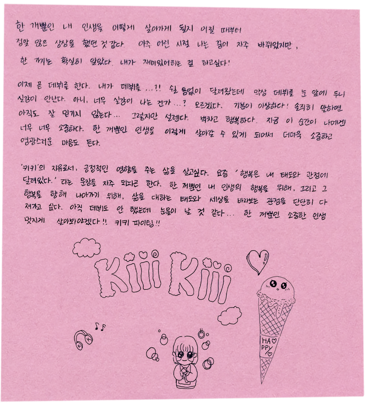 Jiyu Open Letter