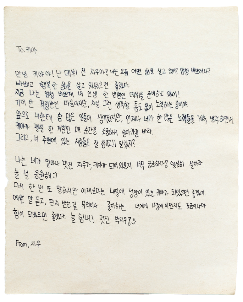 Kya Open Letter